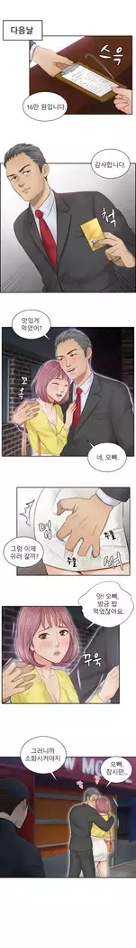 Innate Solver Ch.0-12