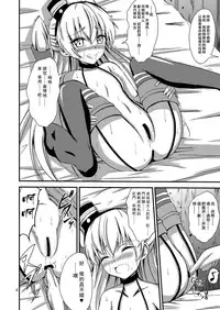 [Aiirosakura (Aikawa Ryou)] Kuubo Wo-Kyuu-chan no Amatsukaze Yuri Dorei Choukyou -Shiri Dorei Keiyaku Hen- (Kantai Collection -KanColle-) [Chinese] [无毒汉化组] [Digital]