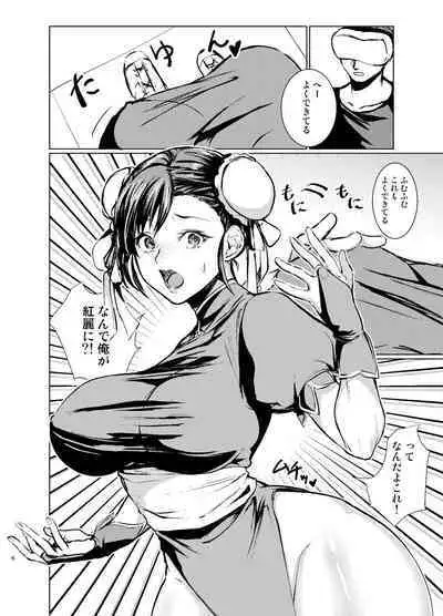 Kaku Gamer no Ore ga Cosplay AV no Heroine ni Natta Ken