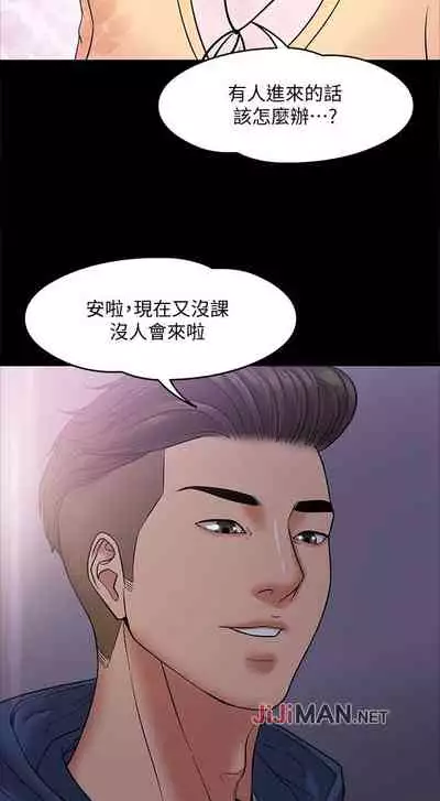 【周日连载】教授，你还等什么?（作者：madstart&耀安） 第1~16话