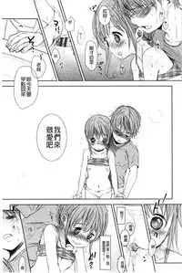 [Okada Kou] A SIZE [Chinese]