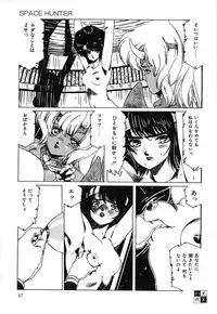 [aran-rei] SPACE HUNTER