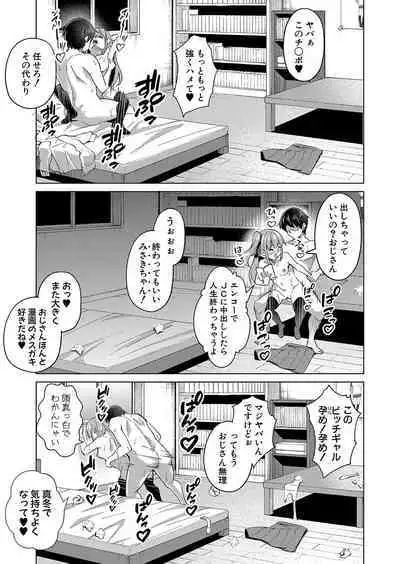 COMIC Shingeki 2023-09