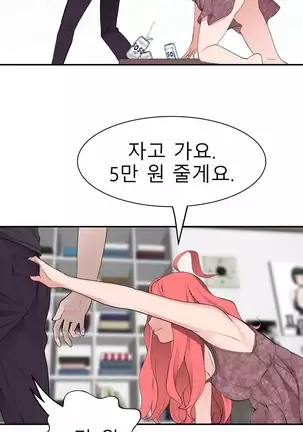 Tissue Thieves Ch.1-26