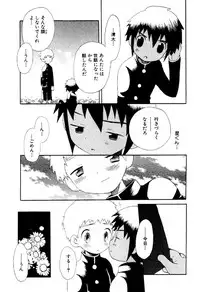 [Hoshiai Hiro] Wasurena Hanabatake