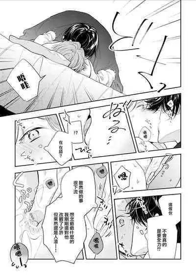 Chika Kankin H Seiyoku Zukan | 地下监禁H性欲图鉴