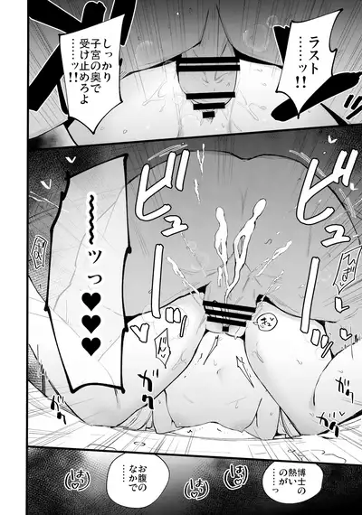 Hakase no Yoru no Joshu. 4 - Doctor's Night Assistant Story 4