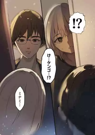 [Move From one Place to Heaven (Wes Heartland Smith)] Volleyball no Kanojo to Netorase Play no Ano Hi kara Aeru Kaisuu ga Hetteiru…