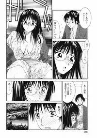 [Uchino Bungo] Dakareru Kankei