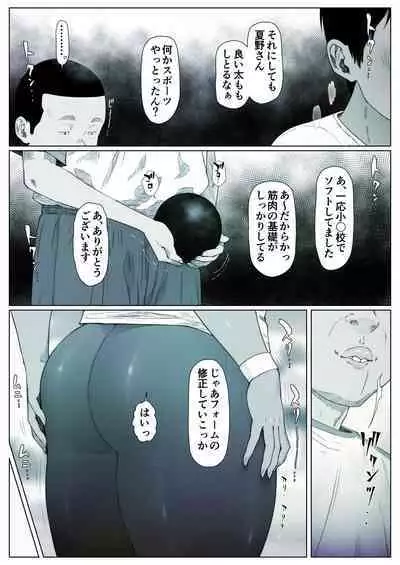 Momoka-chan wa Koumonki 1