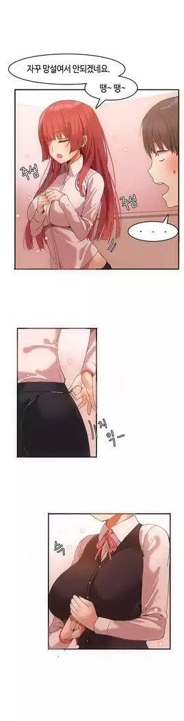 Hari's Lumpy Sharehouse Ch.0-27