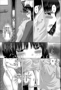 [Yuzupon] Renai Kankou Ch.1-5