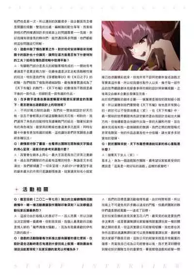 TenkafuMA! Official Game Setting Book (Chinese)