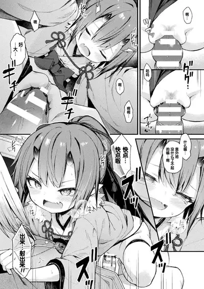 Kairaionihime Hinata