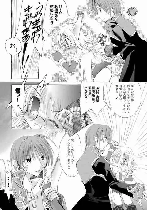 Damasareyasui Usagi-tachi.