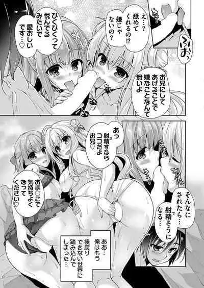Hamidashi Creative Dai 9-kai Minna de Yume no Harem H