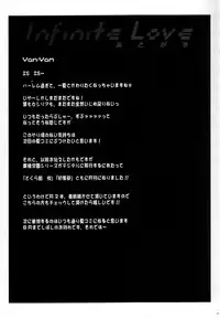 (COMIC1☆5) [ESSENTIA & Yan-Yam (Fujima Takuya & Yan-Yam)] Infinite Love (IS Infinite Stratos) [English] =MizuhoChan=