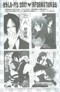 (CCOsaka66) [La-Pis (Kuya Wataru)] Hakoniwa Yuugi (Kuroshitsuji)