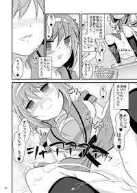 (C76) [Mousou Kai no Juunin wa Iki Teiru] Daisuki na Haruhi dakara Ijime taku narunjya naika ＃02 Omorashi Choukyou hen (Suzumiya Haruhi no Yuuutsu [The Melancholy of Haruhi Suzumiya])