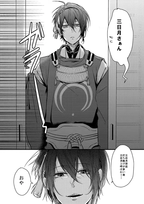 TMG Sairokushuu Ni