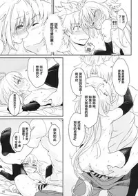 [O-Penguin (Ramen-Penguin)] Jeanne Lily wa Yoiko? (Fate/Grand Order) [Chinese] [萝莉援助汉化组]