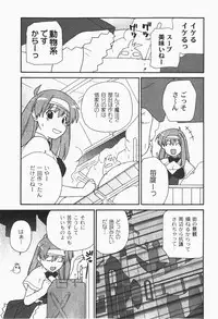 Gekkan COMIC MOOG 2007-12 Vol.034