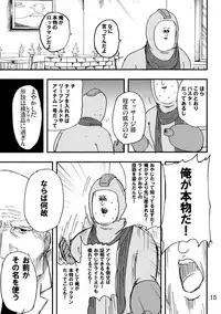 (C80) [Jigoku no Misawa (Jigoku no Misawa, Iwata Kazuya)] Rockman no Erohon 2 (Megaman)