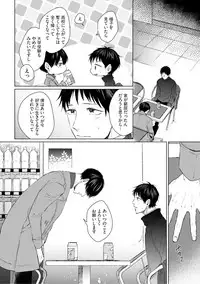 [Hareya Umako] Nyaa to Nakukara Aishiteyo