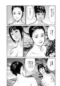 [Tomisawa Chinatsu, Hazuki Kaoru] My Pure Lady Vol.12