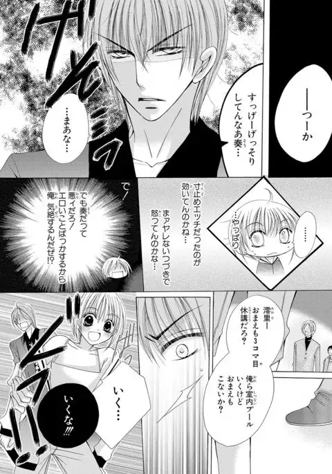 nyopaika-!!～nametari, iretari、hasandari