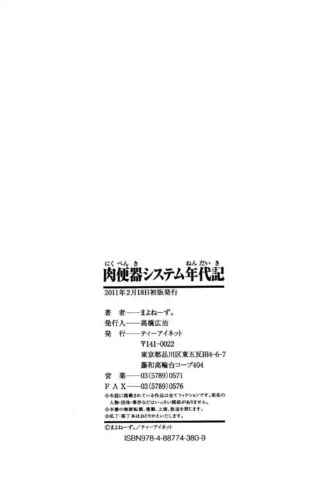 Sex Slave System Chronicle â?? Chapter 8