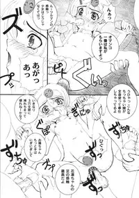 Gekkan COMIC Moog 2005-12 Vol. 10