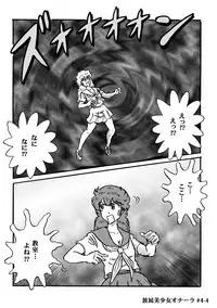 Houhi Bishoujo Onala