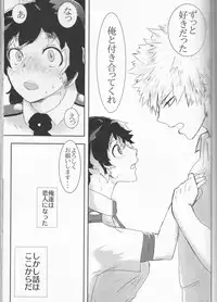 (Douyara Deban no Youda! 10) [clamman (Nimaigai)] Taihen Yoku Nanakakan Sensou Shimashita (Boku no Hero Academia)