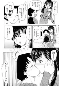 [Hiryuu Ran] Mamama Shokai Genteiban