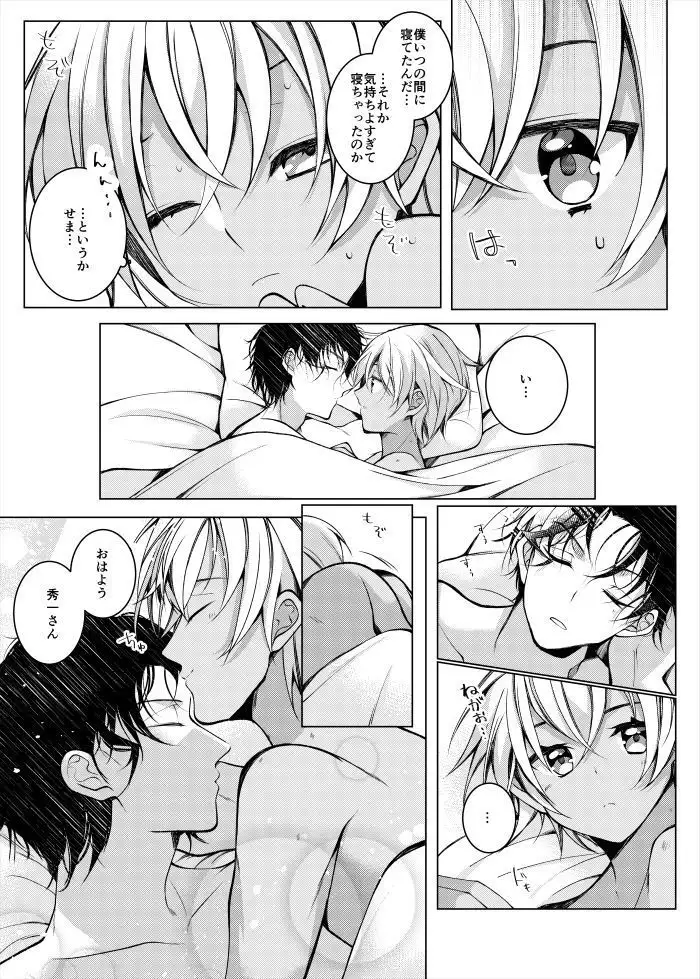 Zuibun Gobusata Dattanode