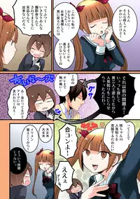 [Nagata Maria] Totsuon! ~Totsuzen Onnanonko Ni Natta No De, Ore No Oppai Monde Mimasen Ka? (Vol. 1-6) [Color, Digital]