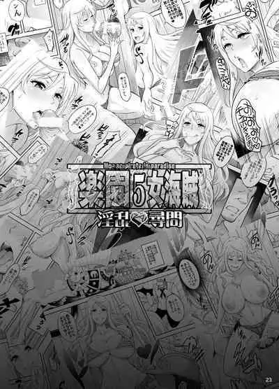 Rakuen Onna Kaizoku 5 - Woman Pirate in Paradise Full Color