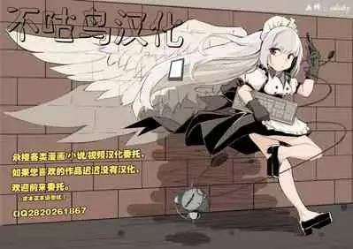 [ERECT TOUCH (Erect Sawaru)] Jasim -Futanari Sword Dancer- 2 [Chinese] [不咕鸟&紫苑联合汉化] [Digital]