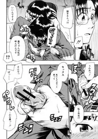 COMIC MUJIN 2006-03