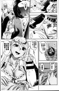 [Azuma Tesshin] Boku no Toshiue no Kanojo [Chinese]