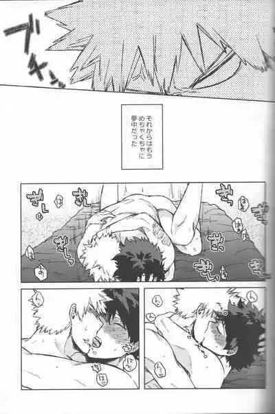 Saikyou Kareshi!!