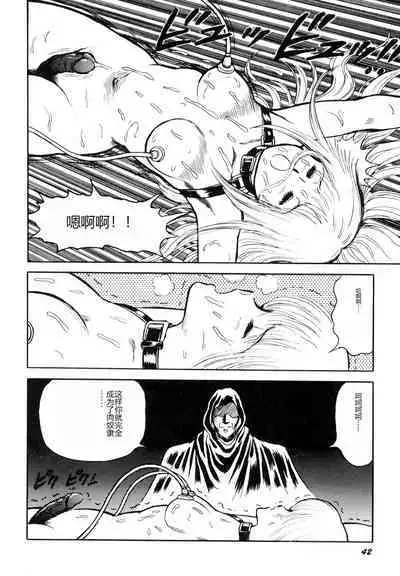 Dorei Senshi Maya I