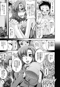 [Maihara Matsuge] Sukunupu