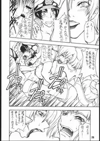 (C66) [Majimadou (Matou)] Dead Reckoning (Gundam SEED)