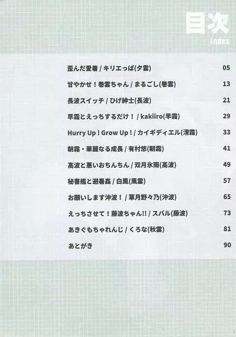 Miryoku Obu Miryoku