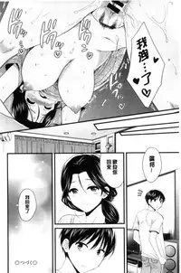 [Pon Takahanada] Okonomi no Mama! [Chinese]