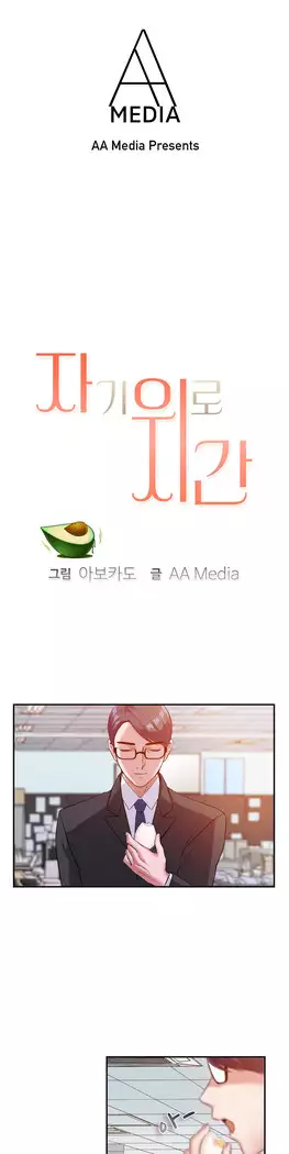 My Own Consolation Time Ch.1-14