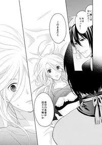 [Tioka Nanae] Rougetsu (Touken Ranbu) [Digital]