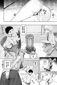 [Yamada no Seikatsu ga Daiichi] Scrum (COMIC X-EROS #40) [Chinese]